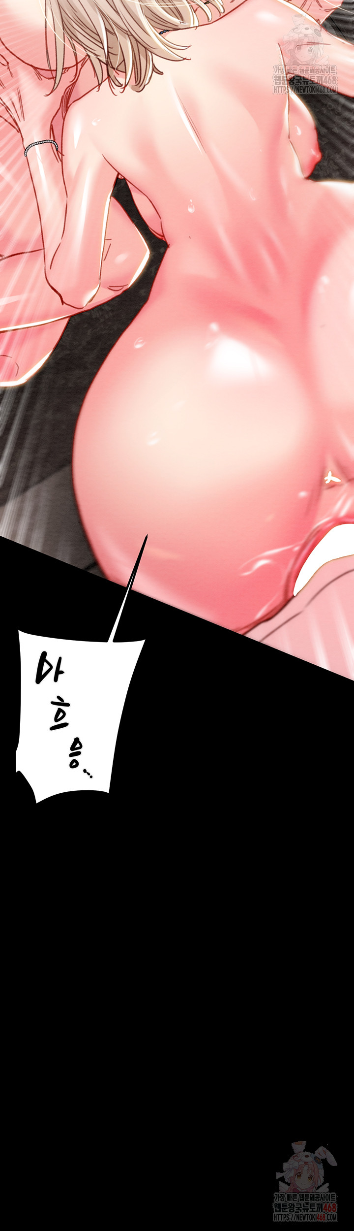 The Man Who Devours Raw - Chapter 56 Page 45