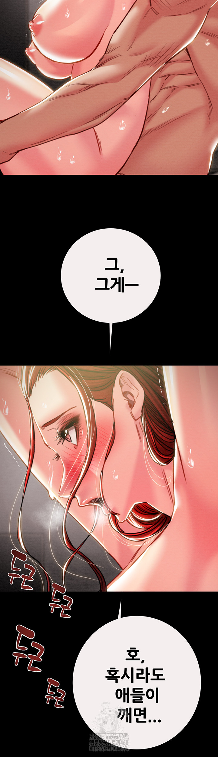 The Man Who Devours Raw - Chapter 61 Page 10