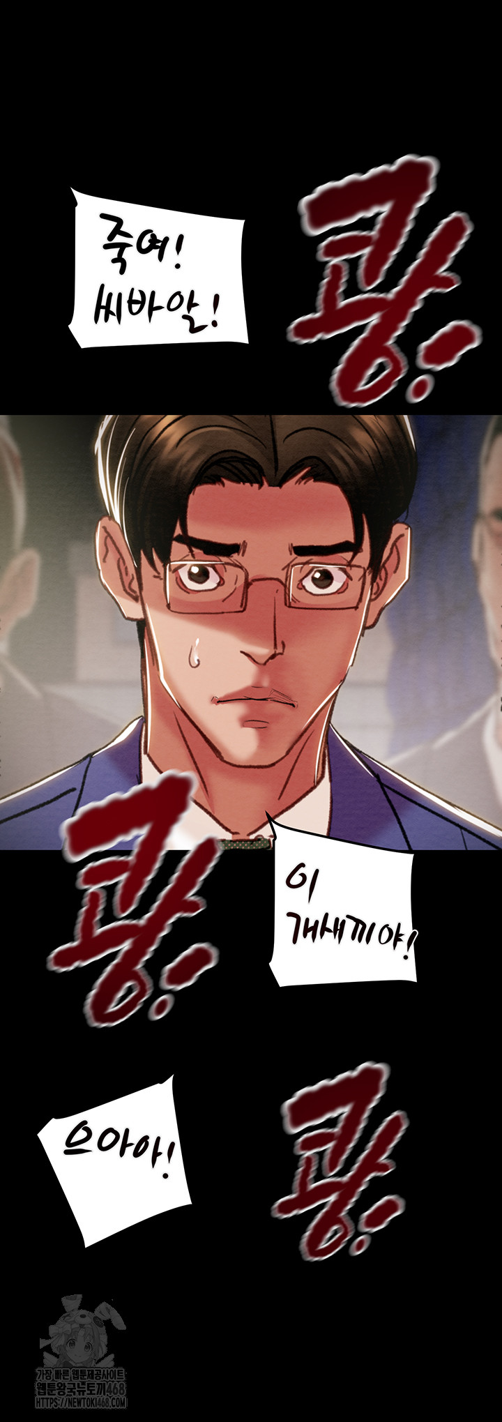The Man Who Devours Raw - Chapter 67 Page 58