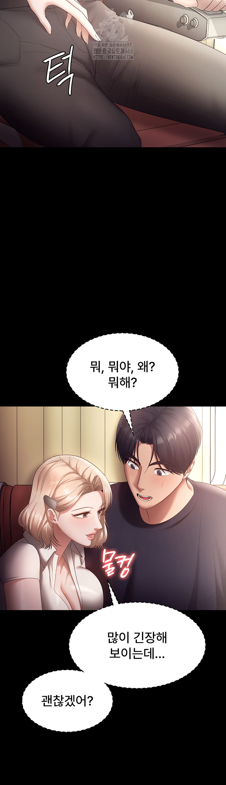 The Chairman’s Wife Raw - Chapter 65 Page 46