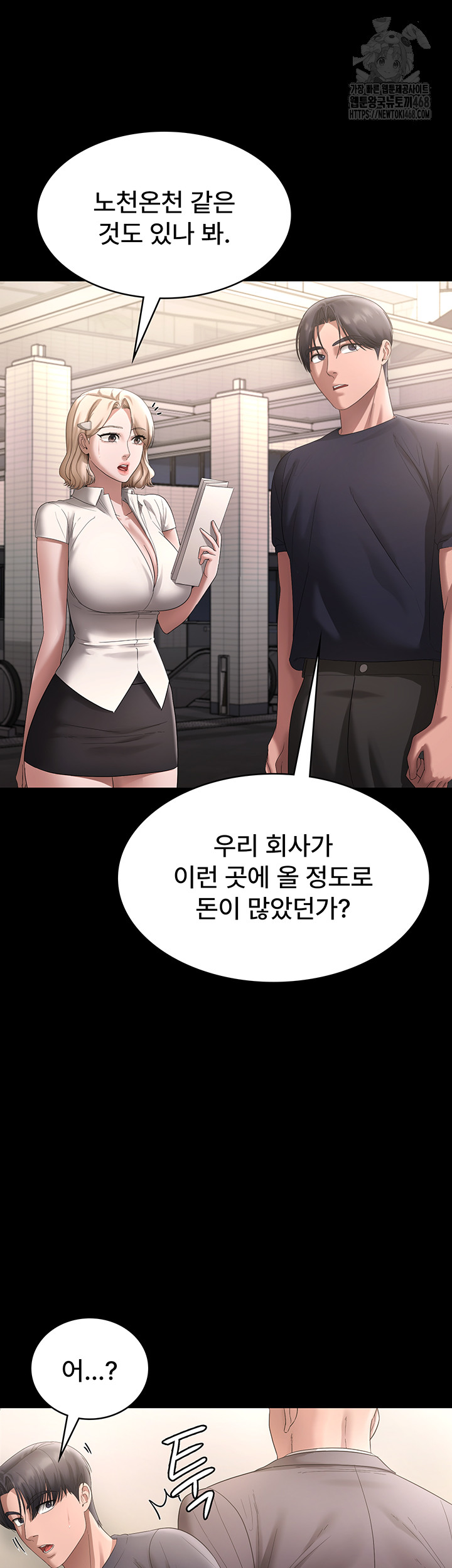 The Chairman’s Wife Raw - Chapter 66 Page 32
