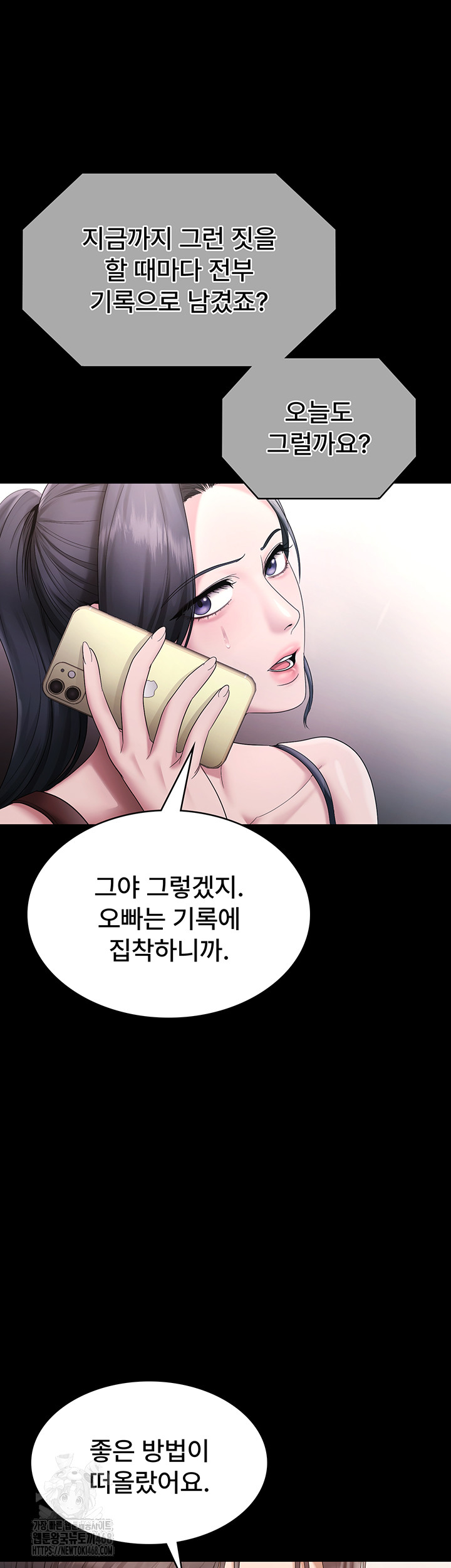 The Chairman’s Wife Raw - Chapter 68 Page 57