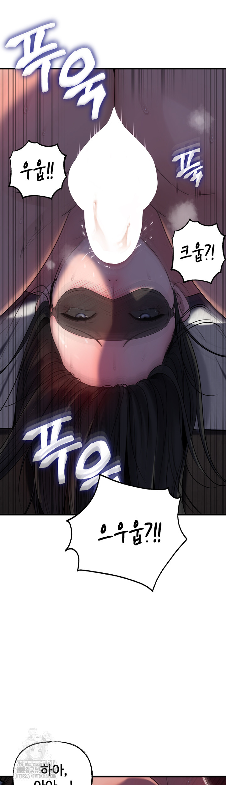 Not the Daughter, but the Mother Raw - Chapter 65 Page 13