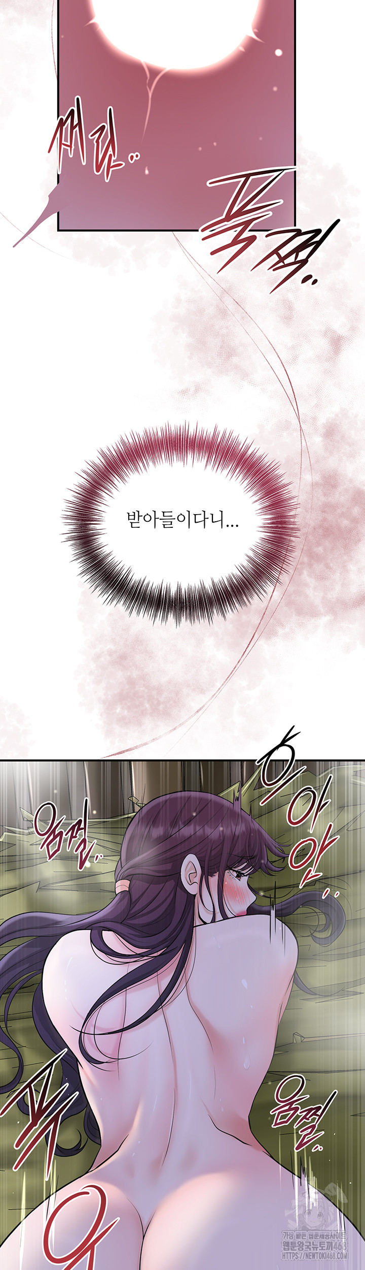 Brothel Raw - Chapter 49 Page 24
