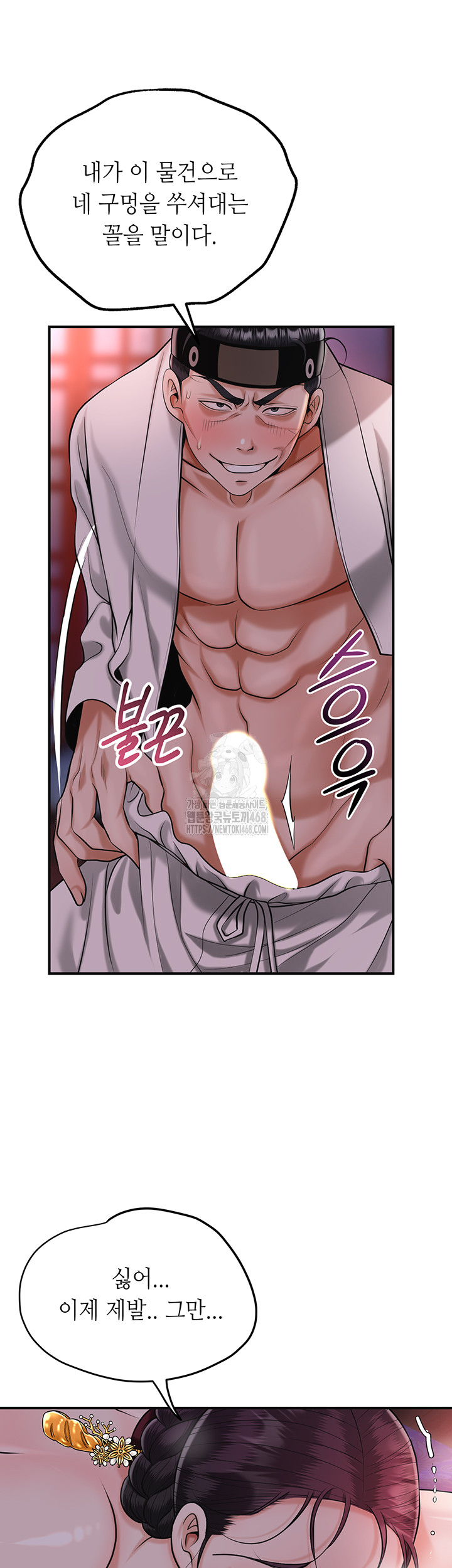 Brothel Raw - Chapter 65 Page 52