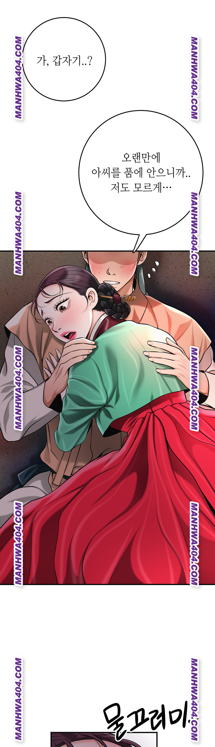 Brothel Raw - Chapter 67 Page 21