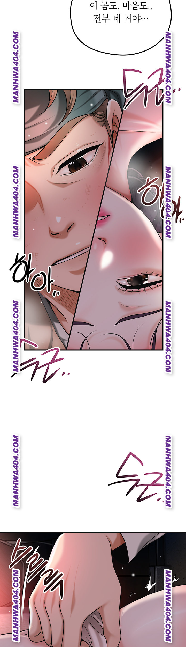 Brothel Raw - Chapter 67 Page 46