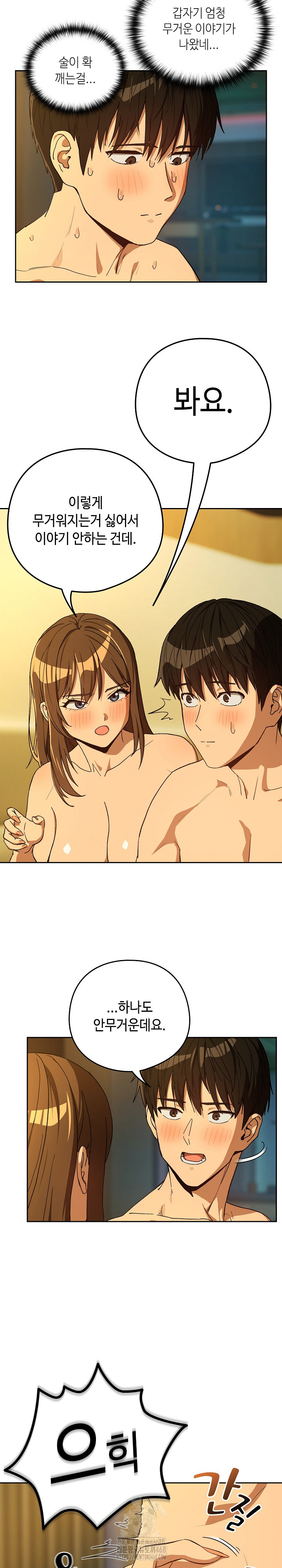 After Work Love Affairs Raw - Chapter 93 Page 13