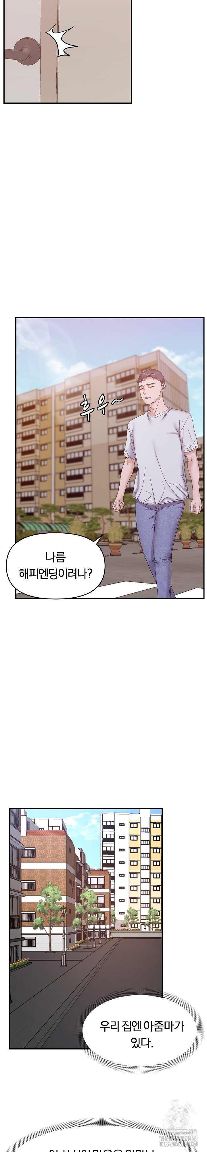 Come to My House Raw - Chapter 48 Page 19