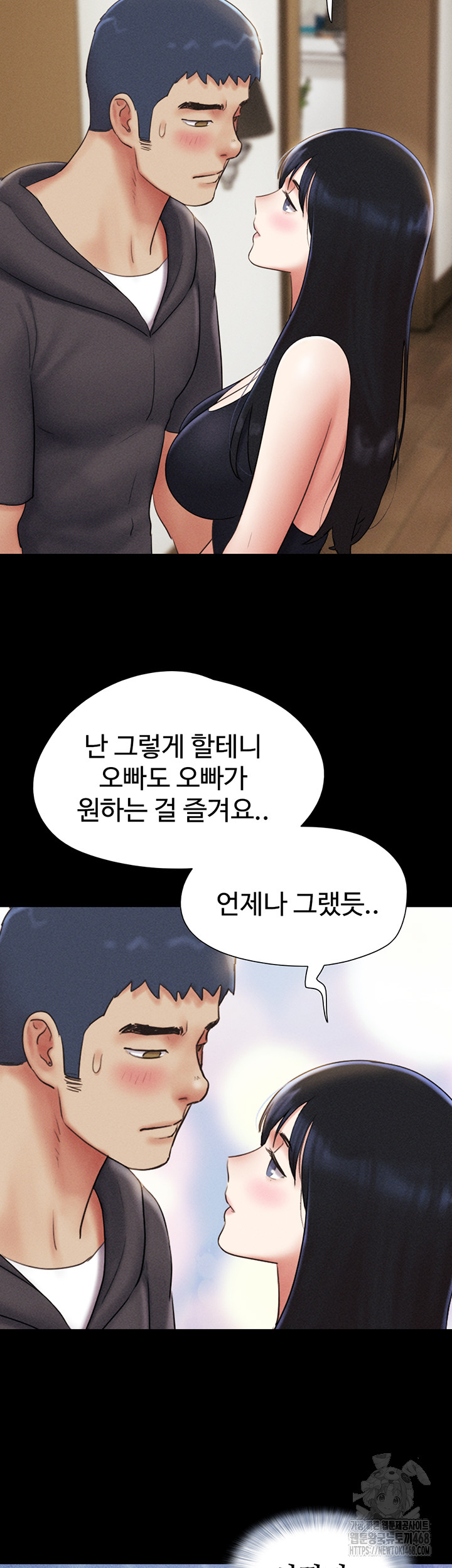 So-Eun Raw - Chapter 45 Page 19