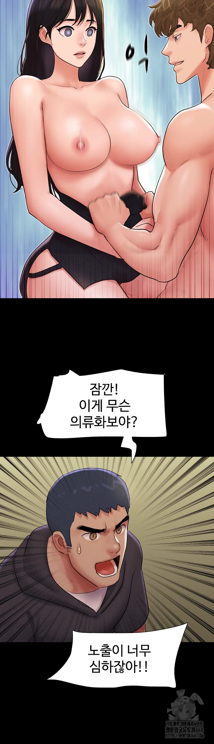 So-Eun Raw - Chapter 45 Page 4