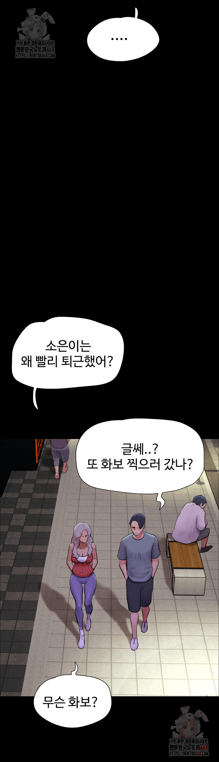 So-Eun Raw - Chapter 50 Page 36