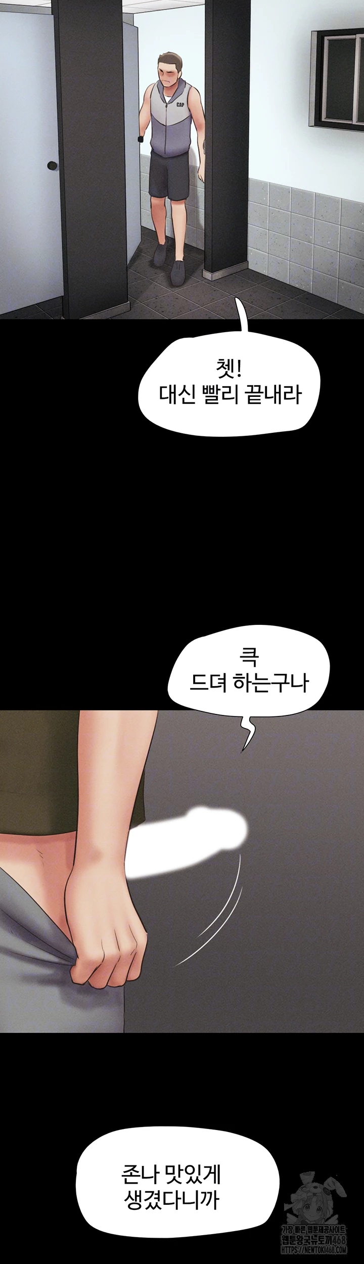 So-Eun Raw - Chapter 56 Page 4