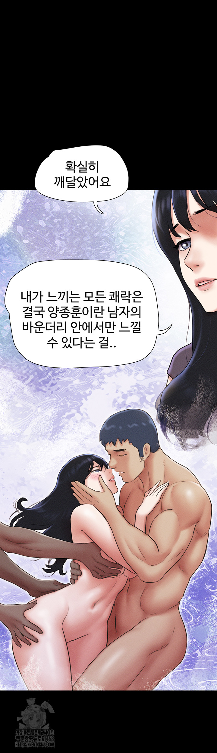 So-Eun Raw - Chapter 58 Page 3