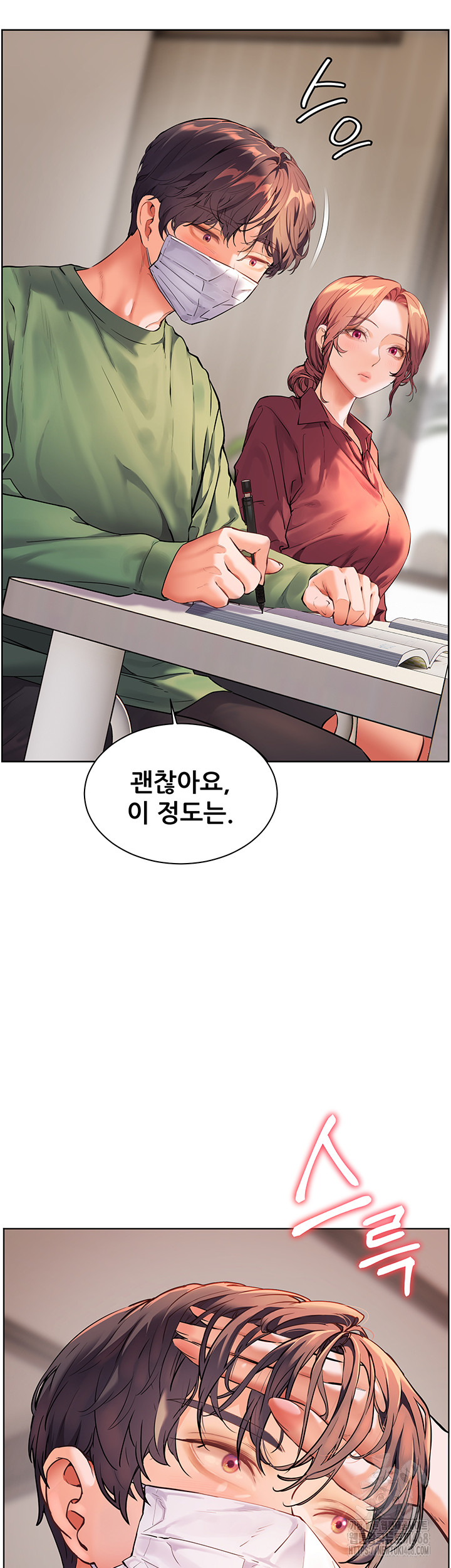 The Teachers’ Efforts Raw - Chapter 41 Page 16