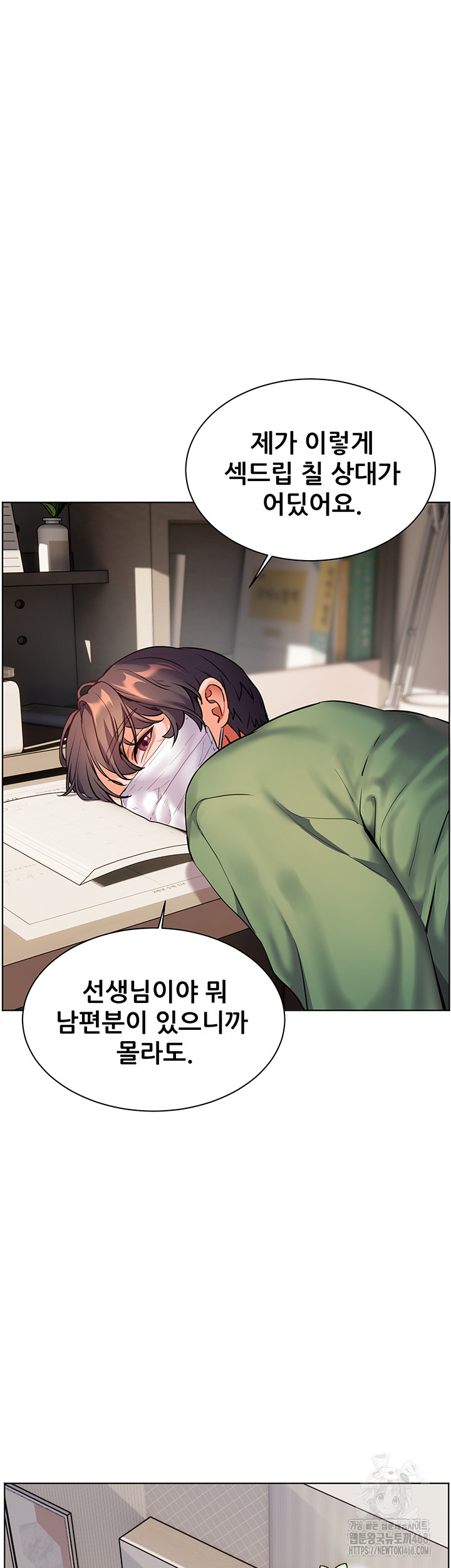 The Teachers’ Efforts Raw - Chapter 41 Page 37
