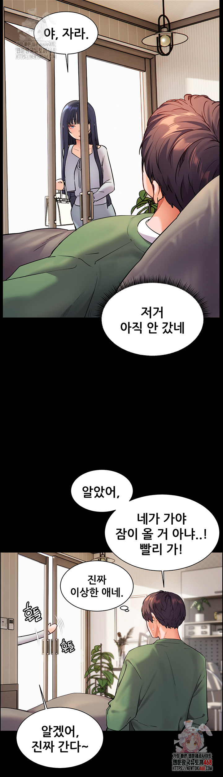 The Teachers’ Efforts Raw - Chapter 42 Page 41