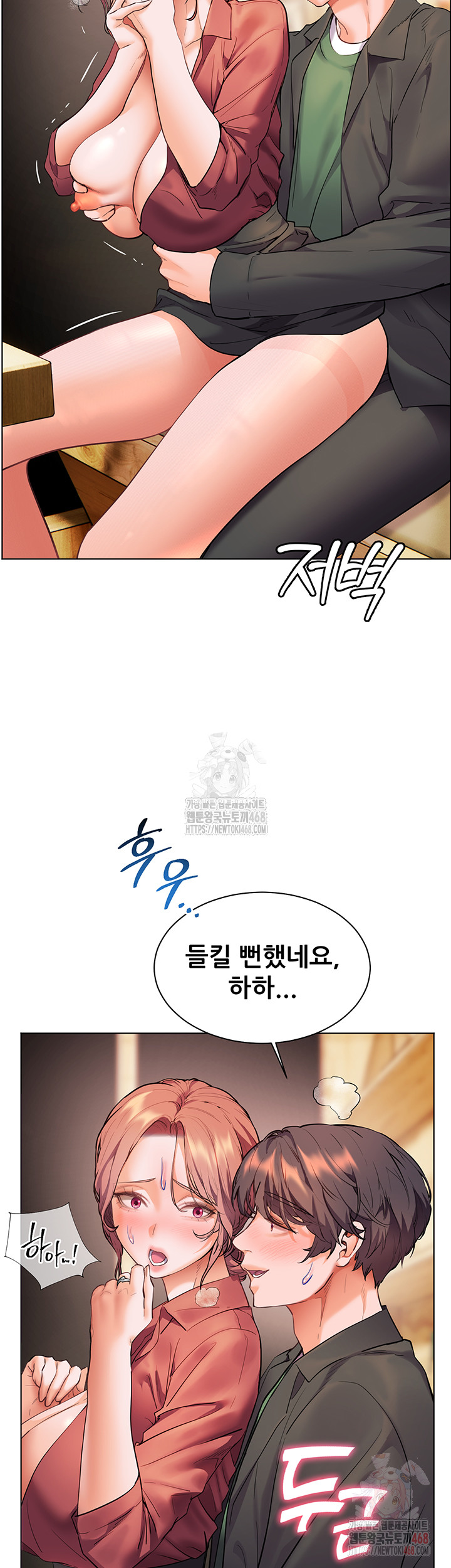 The Teachers’ Efforts Raw - Chapter 44 Page 26