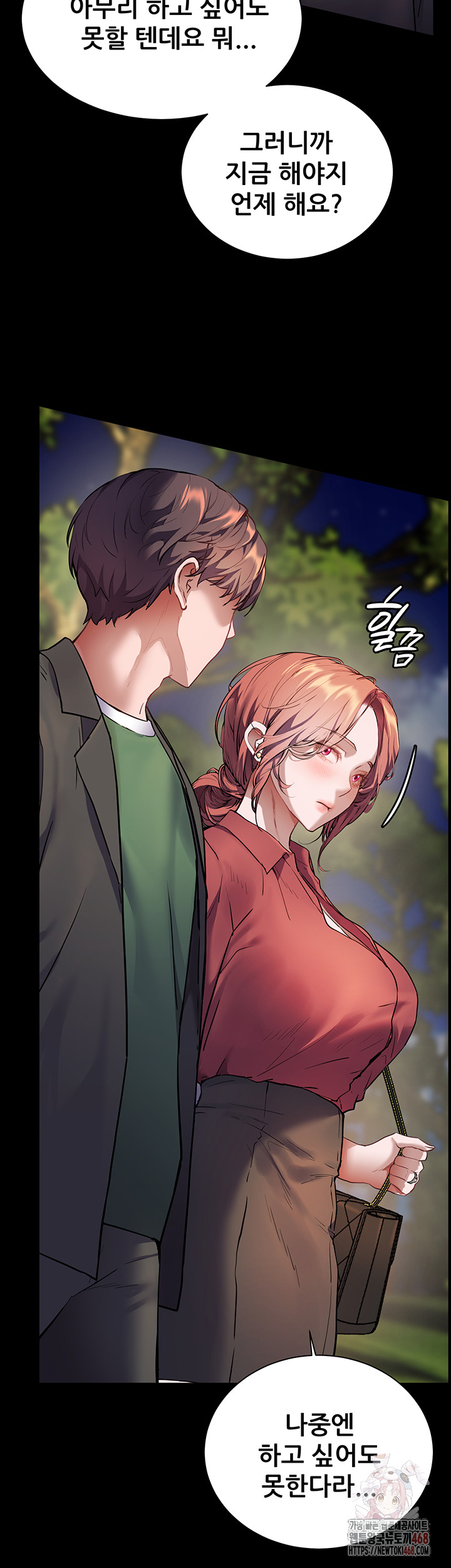 The Teachers’ Efforts Raw - Chapter 45 Page 42