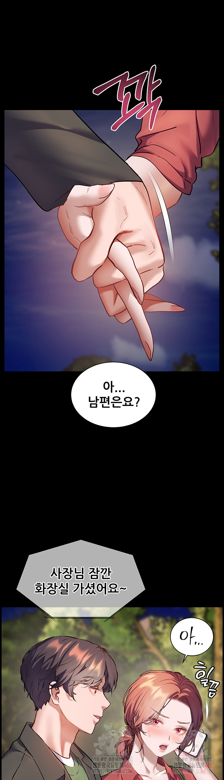 The Teachers’ Efforts Raw - Chapter 45 Page 55