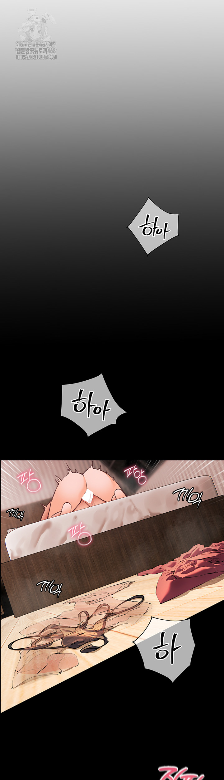 The Teachers’ Efforts Raw - Chapter 47 Page 17