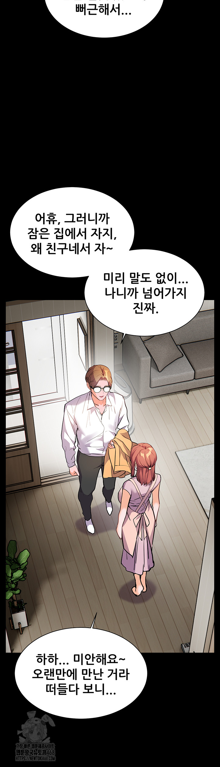 The Teachers’ Efforts Raw - Chapter 48 Page 34