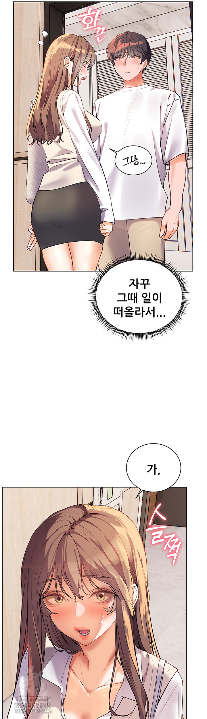 The Teachers’ Efforts Raw - Chapter 48 Page 5