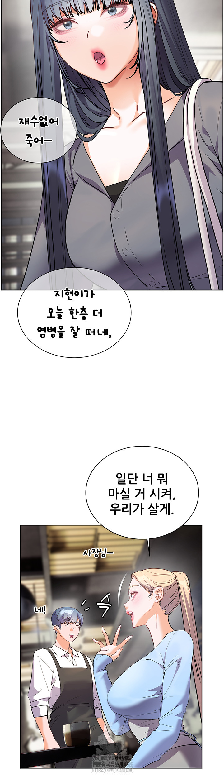 The Teachers’ Efforts Raw - Chapter 49 Page 45
