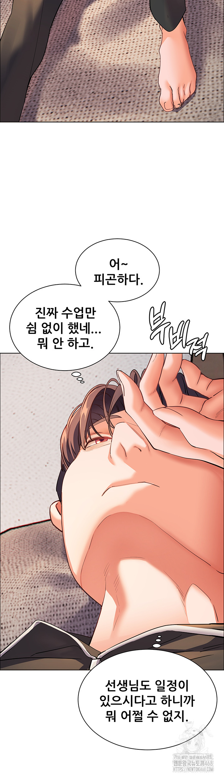 The Teachers’ Efforts Raw - Chapter 51 Page 2
