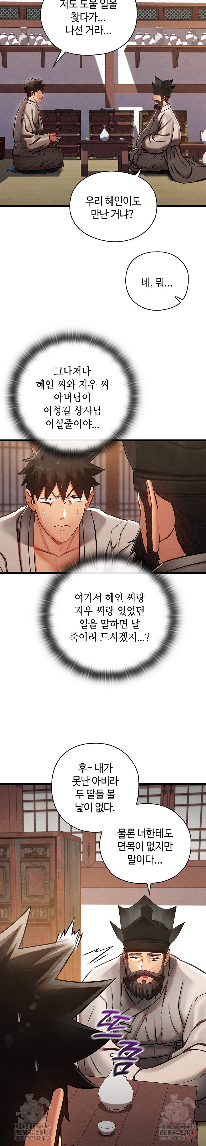 Principles and Practices of Lovemaking Raw - Chapter 47 Page 20