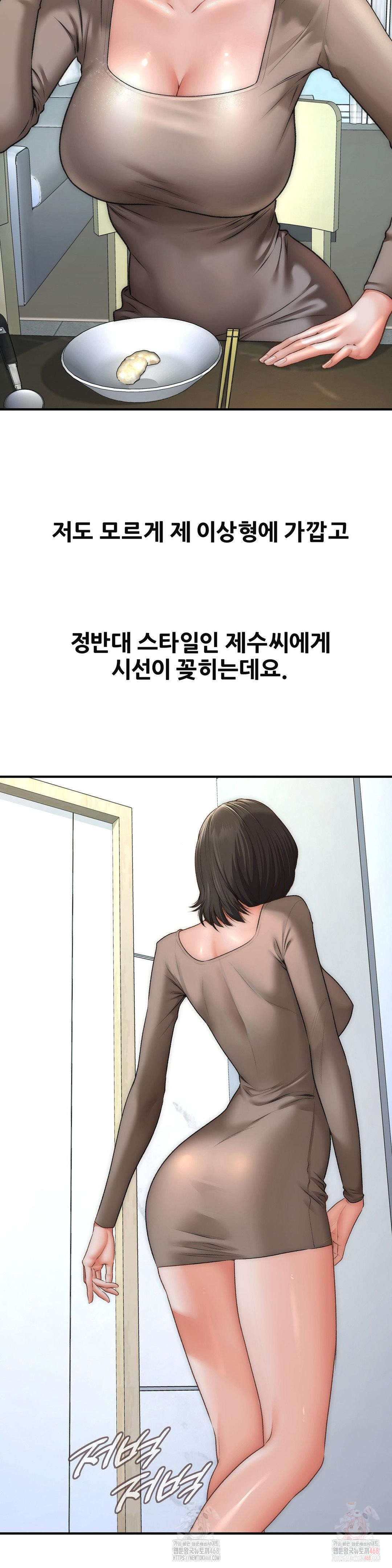 Delirious Diary Raw - Chapter 46 Page 7
