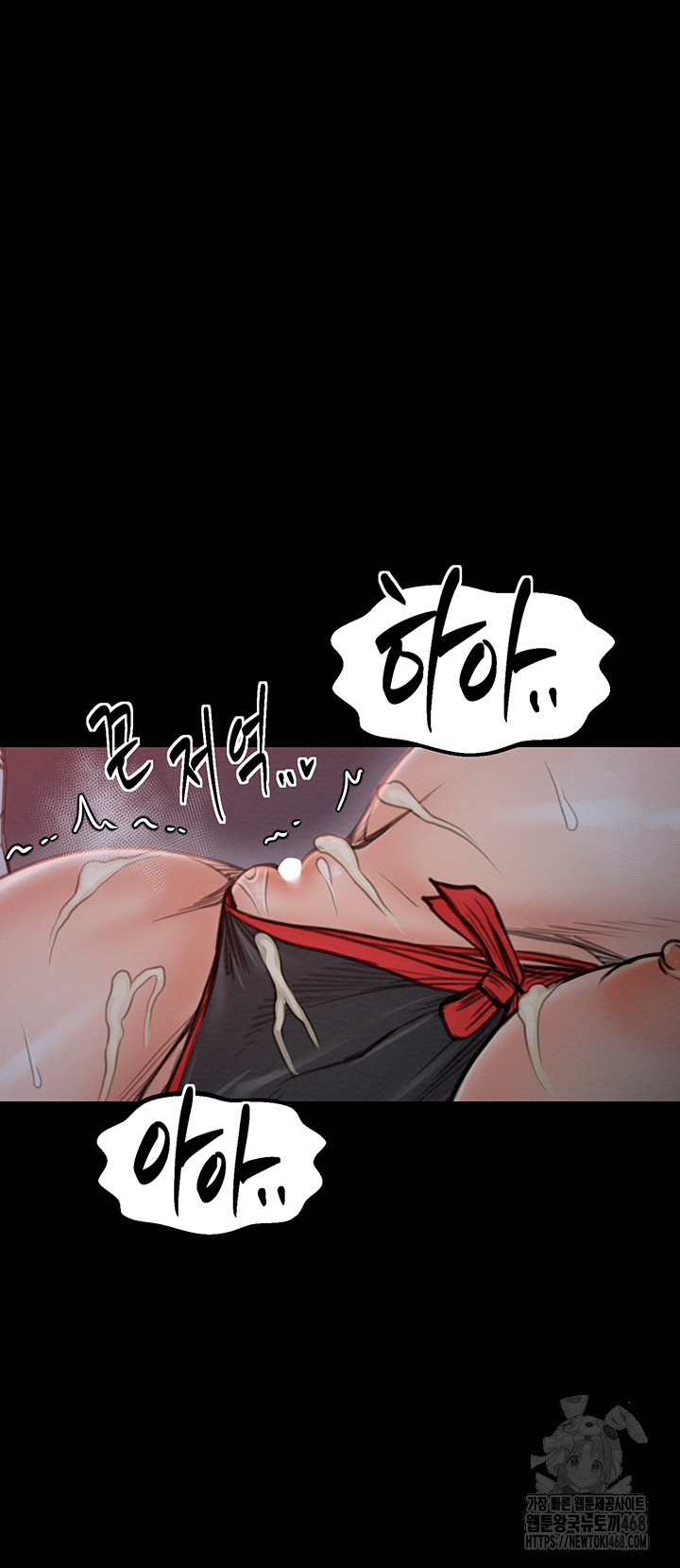 The Servant’s Story Raw - Chapter 36 Page 57