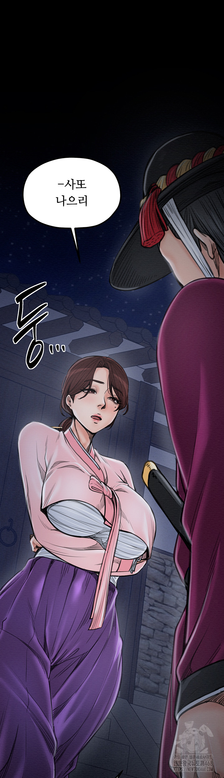 The Servant’s Story Raw - Chapter 39 Page 65