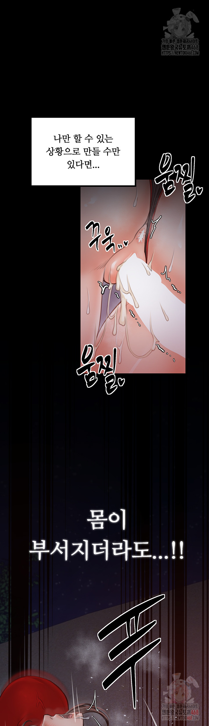 The Servant’s Story Raw - Chapter 40 Page 29