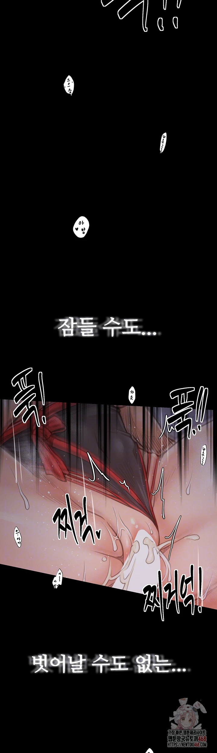 The Servant’s Story Raw - Chapter 41 Page 12
