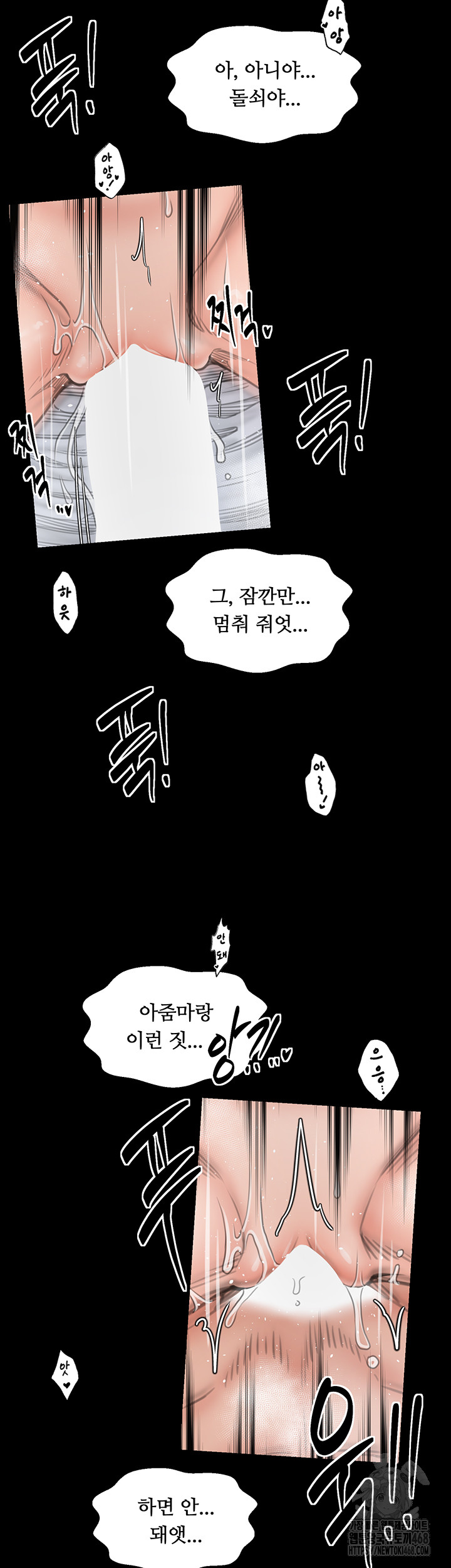 The Servant’s Story Raw - Chapter 50 Page 11