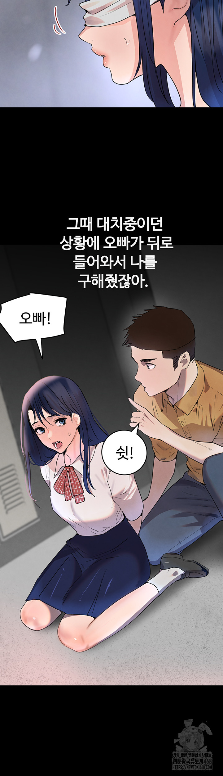 The Boss’s Daughter Raw - Chapter 27 Page 51