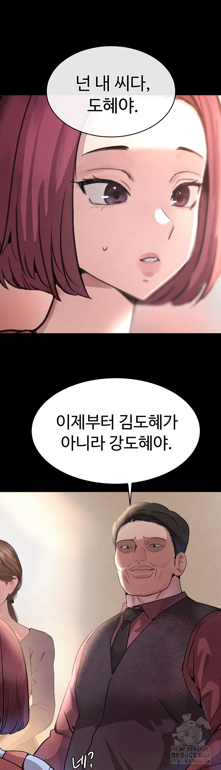 The Boss’s Daughter Raw - Chapter 32 Page 46