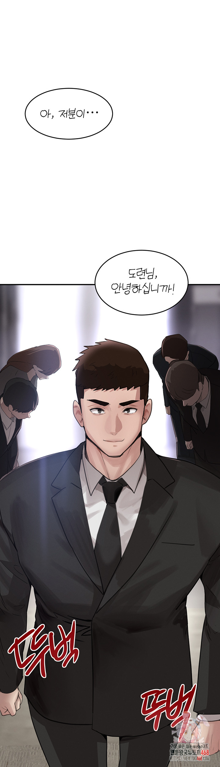 The Boss’s Daughter Raw - Chapter 48 Page 1