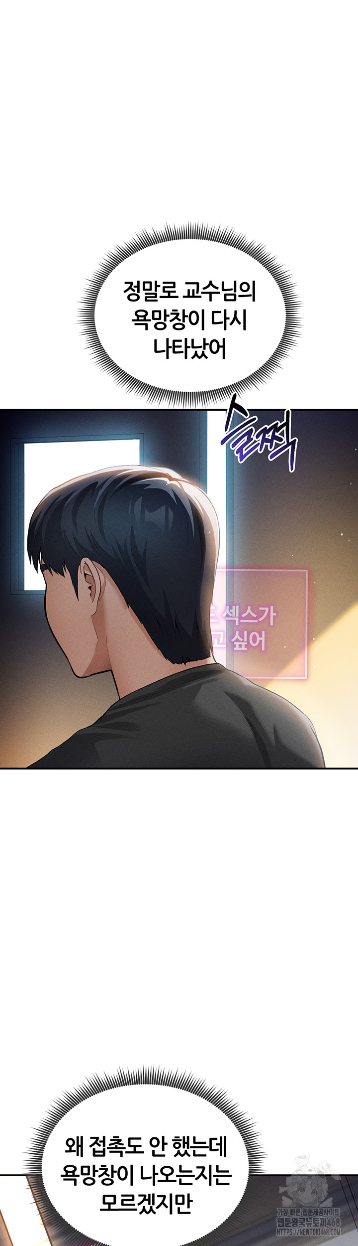 My Eyes Now See Desire Raw - Chapter 24 Page 5