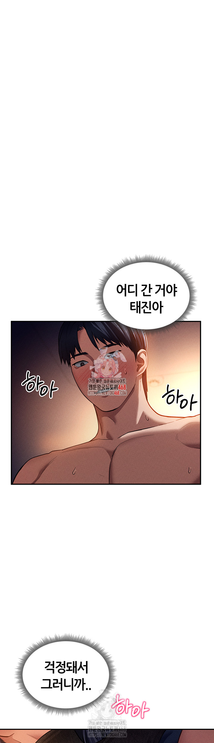 My Eyes Now See Desire Raw - Chapter 29 Page 1