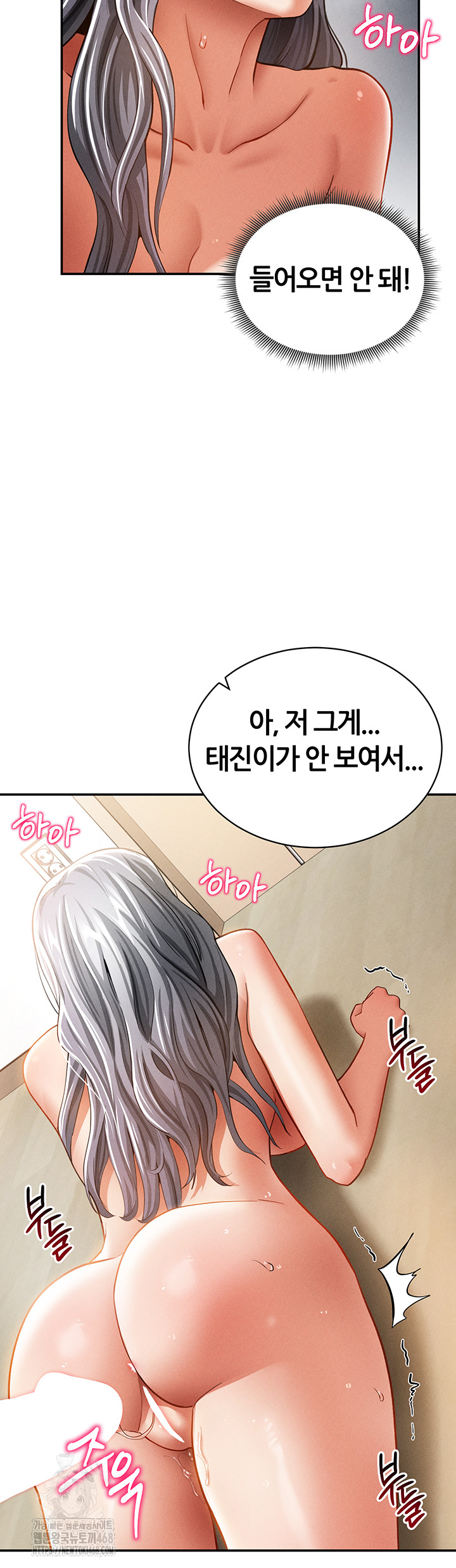 My Eyes Now See Desire Raw - Chapter 38 Page 21