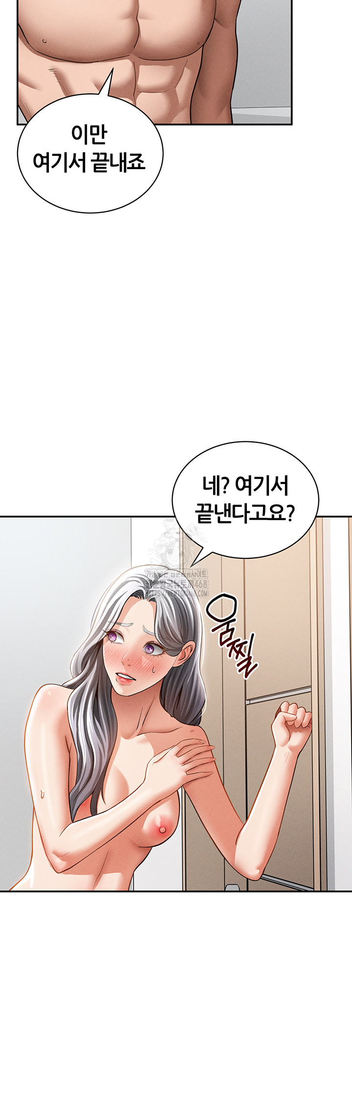 My Eyes Now See Desire Raw - Chapter 38 Page 40