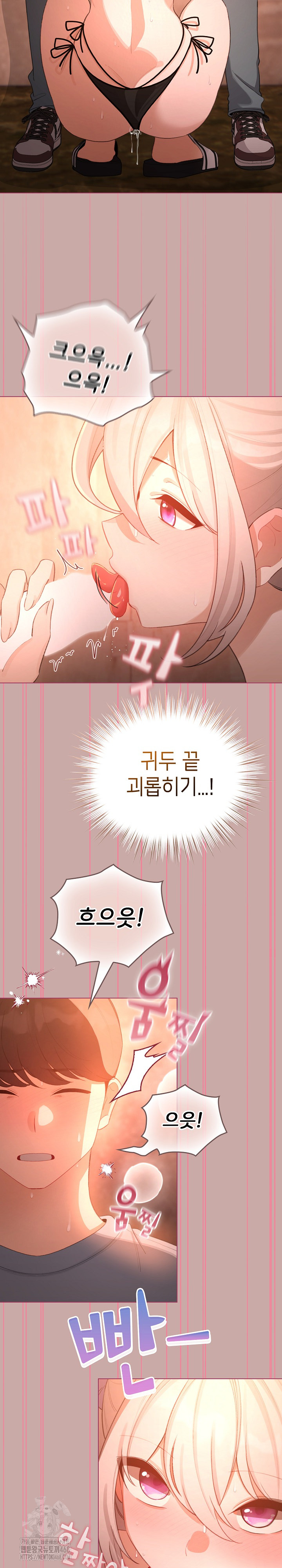 I Became a Pornhwa NPC Raw - Chapter 44 Page 12