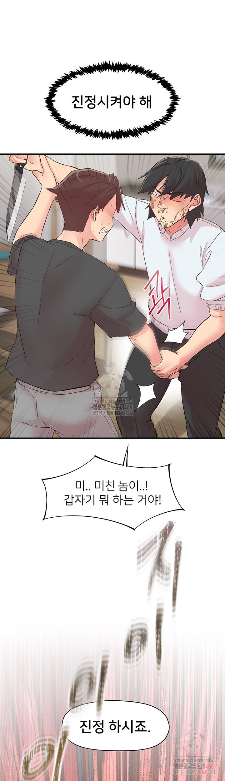 Tremors Raw - Chapter 30 Page 28