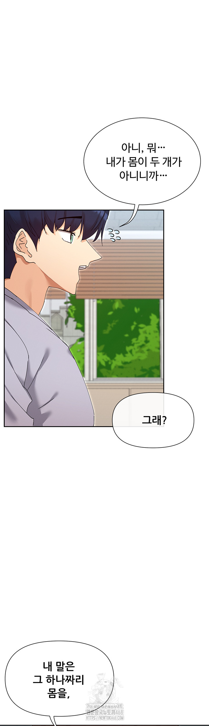 You Watch Stuff Like That? Raw - Chapter 50 Page 16