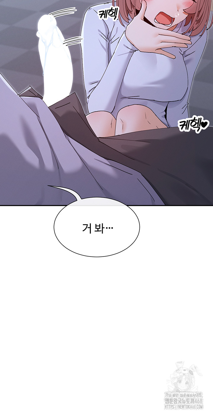 You Watch Stuff Like That? Raw - Chapter 51 Page 18