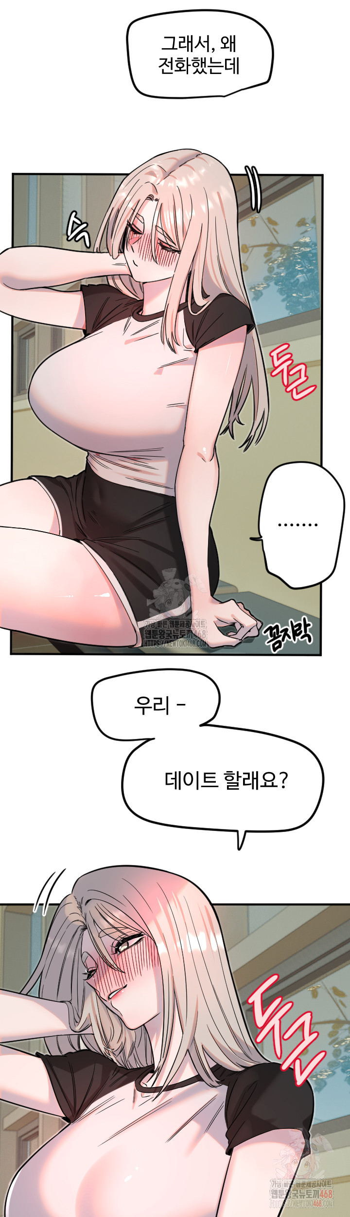 Manitto Raw - Chapter 37 Page 19