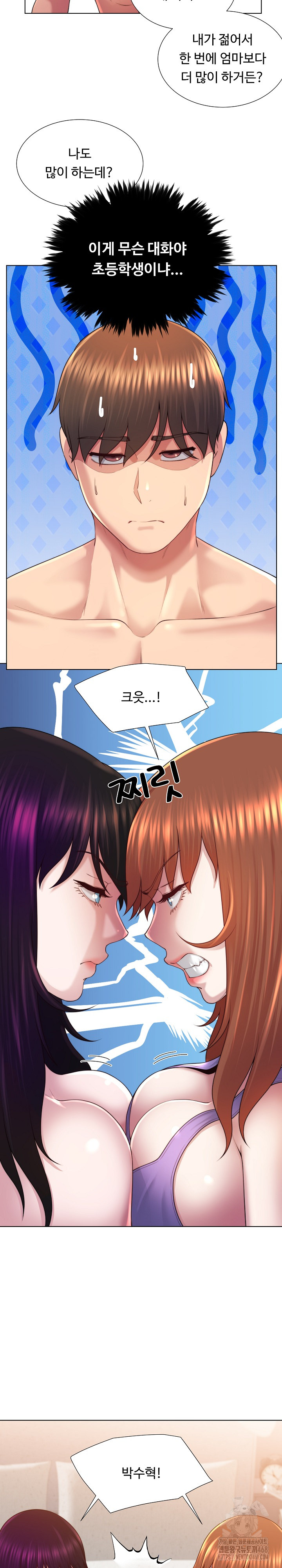 Wanna Become a Dad or a Boyfriend? Raw - Chapter 44 Page 7