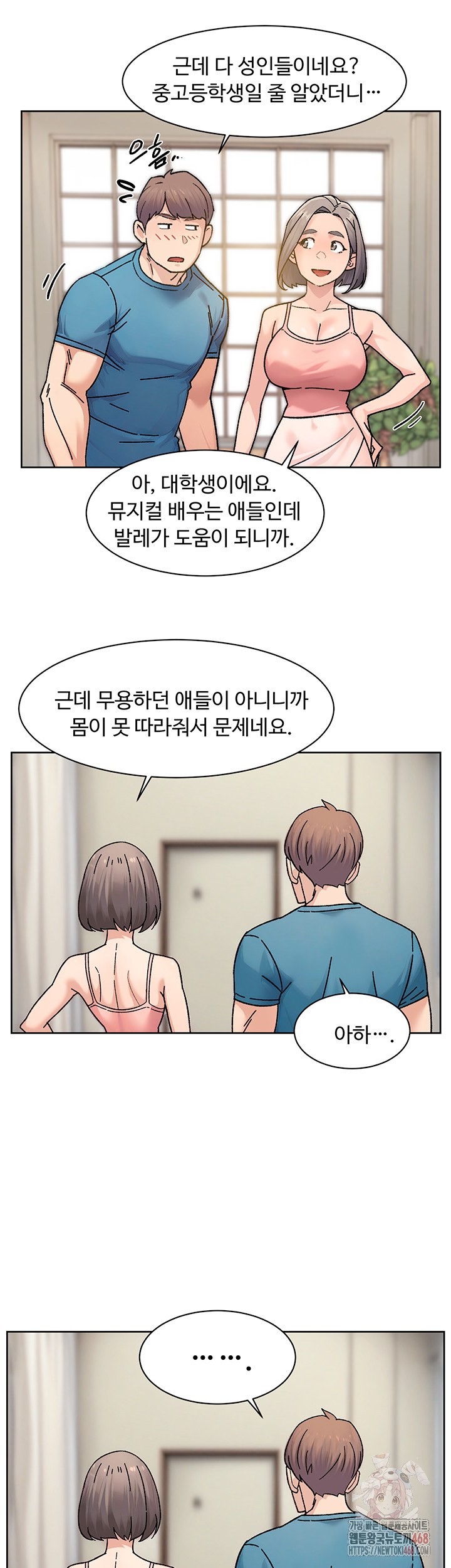Cleaning Service Raw - Chapter 30 Page 26